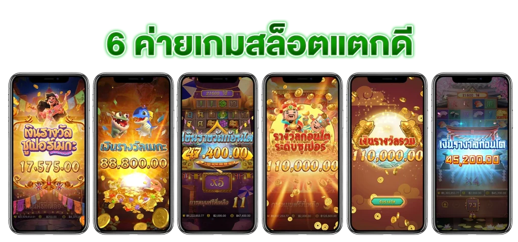 ค่ายเกมสล็อต - winland168