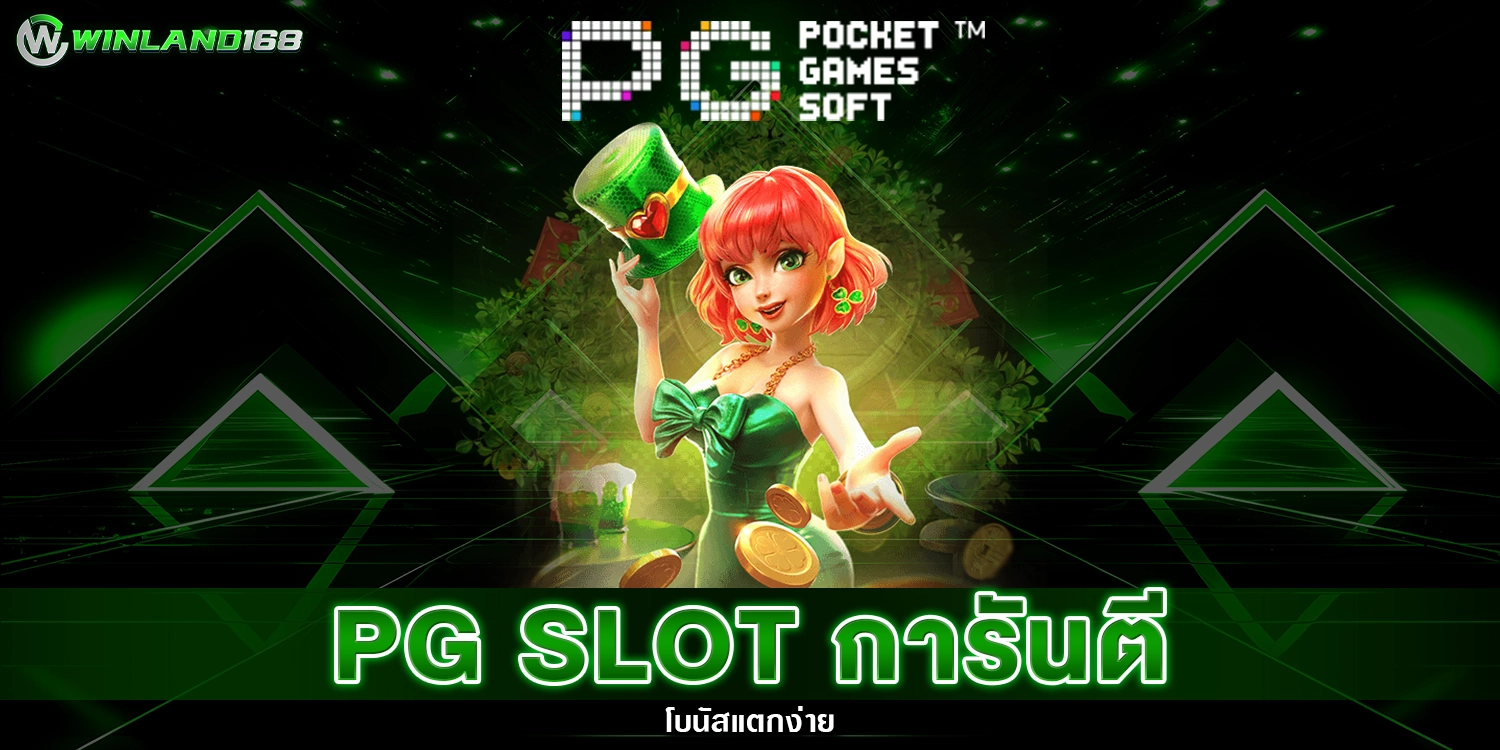 PG Slot - winland168