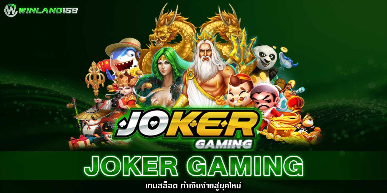 Joker Gaming - winland168