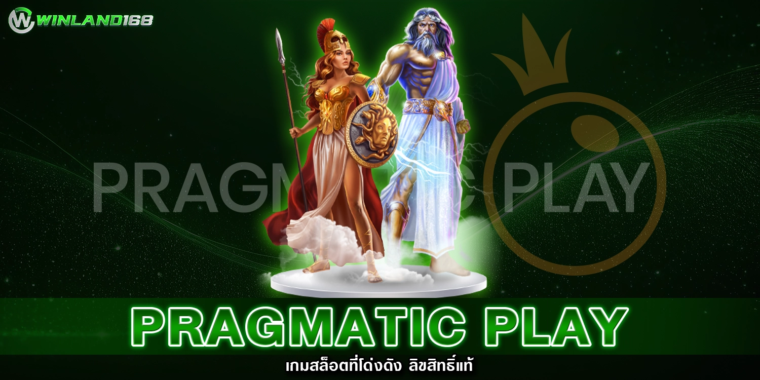 Pragmatic Play - winland168
