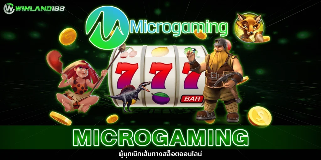 Microgaming - winland168