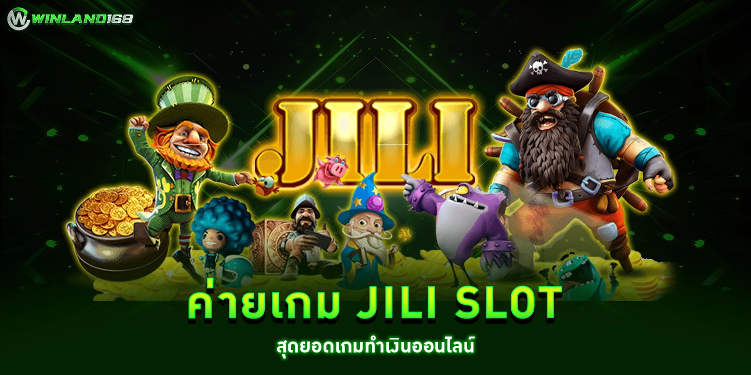 ค่ายเกม JILI SLOT - winland168