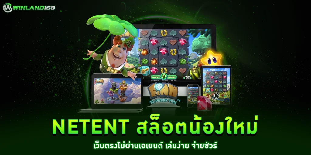 NETENT - winland168
