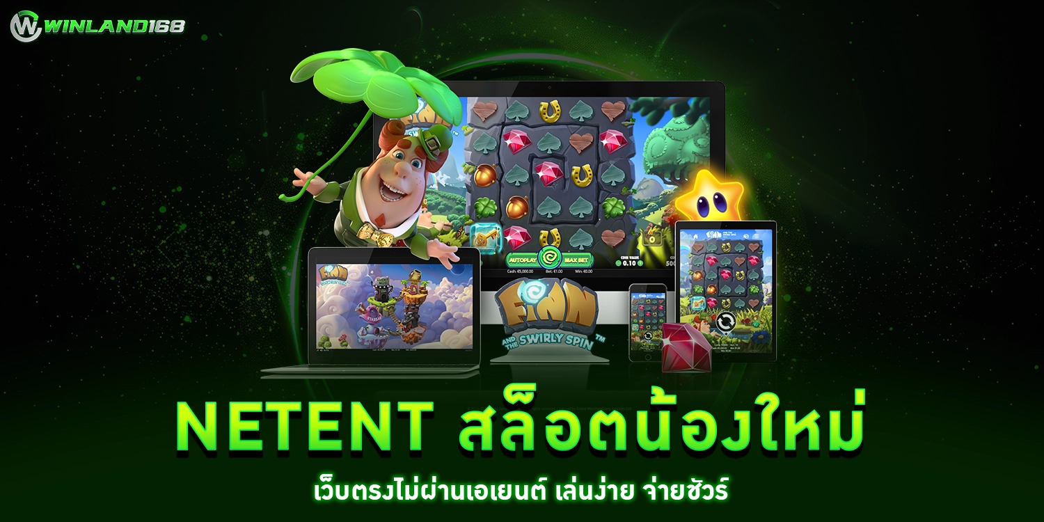 NETENT - winland168