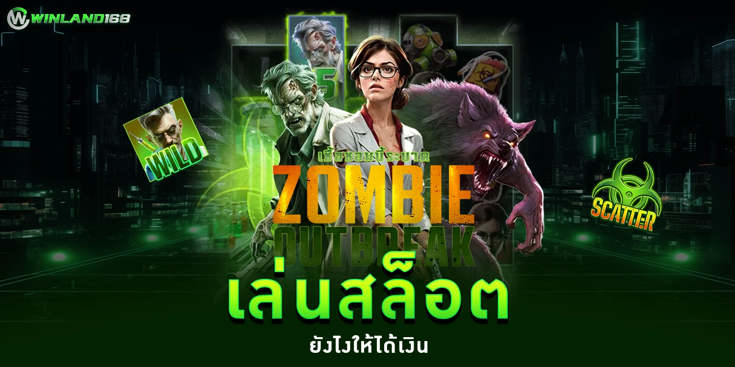 เล่นสล็อต ยังไงได้เงิน - Winland168